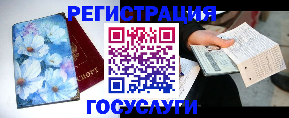 регистрация для школы в Чувашии